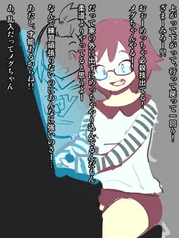 ゲーマー柔道娘