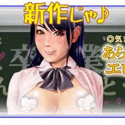 ３月の扉絵『卒業式終わったんだから、もう隠れてSEXしなくてもいいよね、先生