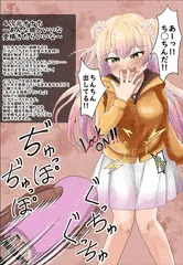 ４次元オナホを使われちゃうnnち