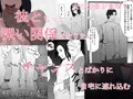 佳菜子ちゃんのパコ活
