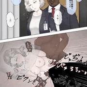 断れないグレース