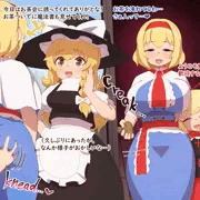 【skebリクエスト】ふたなり魔理沙がメディアリに一服盛られる話
