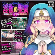 C99新刊3冊目　シスター性感開発ACTゲーム　パッケージ版
