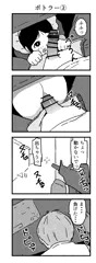 ボトラー②