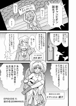 ひよこスマイル　EPISODE5