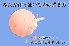 超簡単！10分で汁っぽいもの（※ケフィアを含む）を描く！