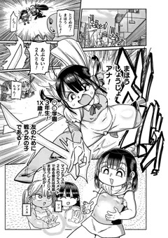 ようせいのまほうしょうじょアナ