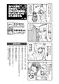 スペック高すぎて逆に30歳喪女になってしまったさくらちゃん（1-4）