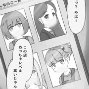 清楚系お嬢様とヤってみる
