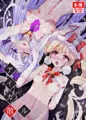C94新刊「アイガ散ル」サンプル