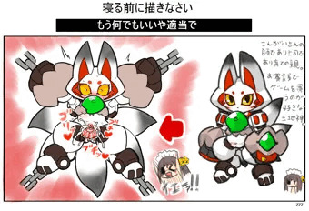 マニアックセット