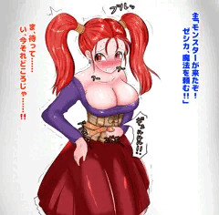 突然の便意を我慢するゼシカ