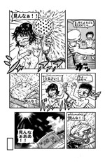 漫画「水泳部男女が裸でプールに入る話」４ページ