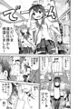 睦月っくす!