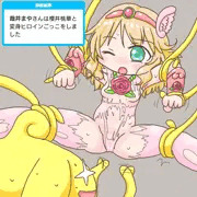 変身ヒロインごっこ