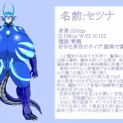 オリジナルキャラ　超乳ドラゴン嫁　セツナ