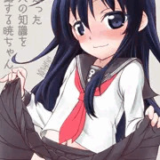 間違った大人の知識を披露する暁ちゃん