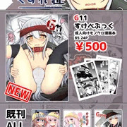 C97お品書き＋さんぷる