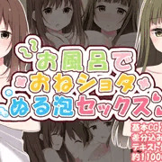 【宣伝】おねショタCG集販売中です。