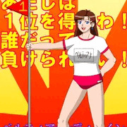 １位を得たベルティアナ