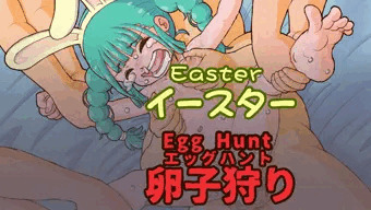 イースターのエッグハント