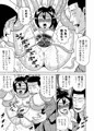 艶姿捜査姦（５）淫乱植物の罠