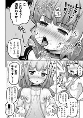10/30ときろり五話-ミク編【時をかけるロリコン】