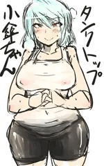 タンクトップ小傘ちゃん！