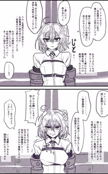 合意を得てからヤらせてもらうやつ