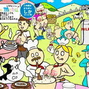 サ○ゼリヤのアレ