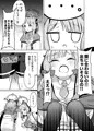 【C102新刊サンプル】モモミドぴんち⁉