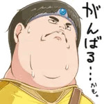アラタマ