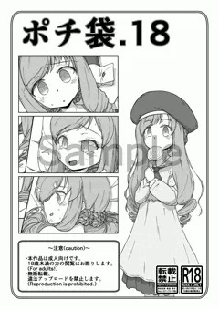 [BOOTH] ポチ袋.18