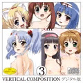 VERTICAL COMPOSITION デジタル版3