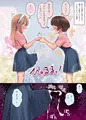 【ふたなり/オリジナル】告白されて嬉ザーお漏らししちゃうふたなり