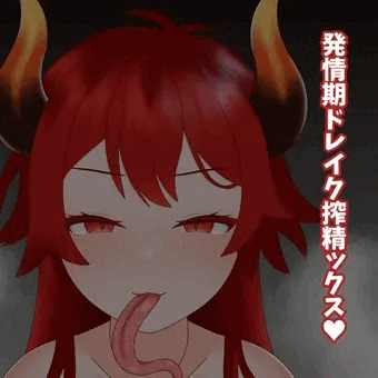 発情期ドレイク搾精ックス♥