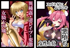 女騎士の城　コミックマーケット９１　サークルカット