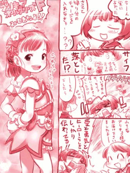 プリキュアオールスターズF観てきた！