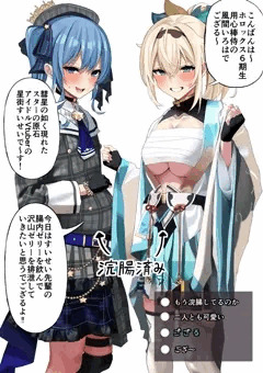【skeb】風〇いろは＆星〇すいせい排泄ゼリー