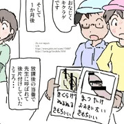 きのこ狩り（完）