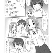 エロ漫画をチャレンジしてみました