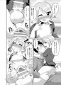 ドスケベ女装面接官