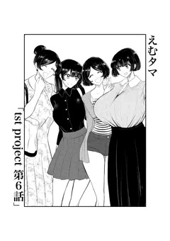 えむタマ tst project 第６話