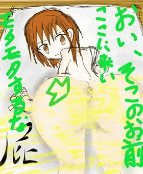 臭う尻