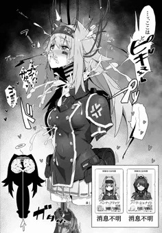 トルソー化に首チ●コをIN