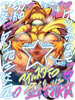 アナルスターキンシコウさん★
