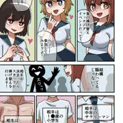 【Skeb】首挿げ替えエロ漫画