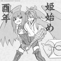 姫始め 瑞鳳×大鳳くん【人外要素注意】