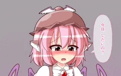 みすちーと騎乗位（する前）