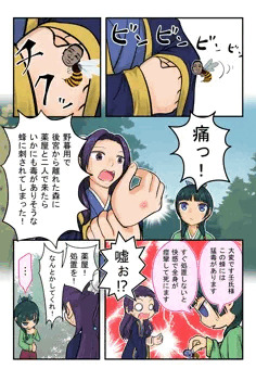 猫猫が壬氏様にぶっかける話